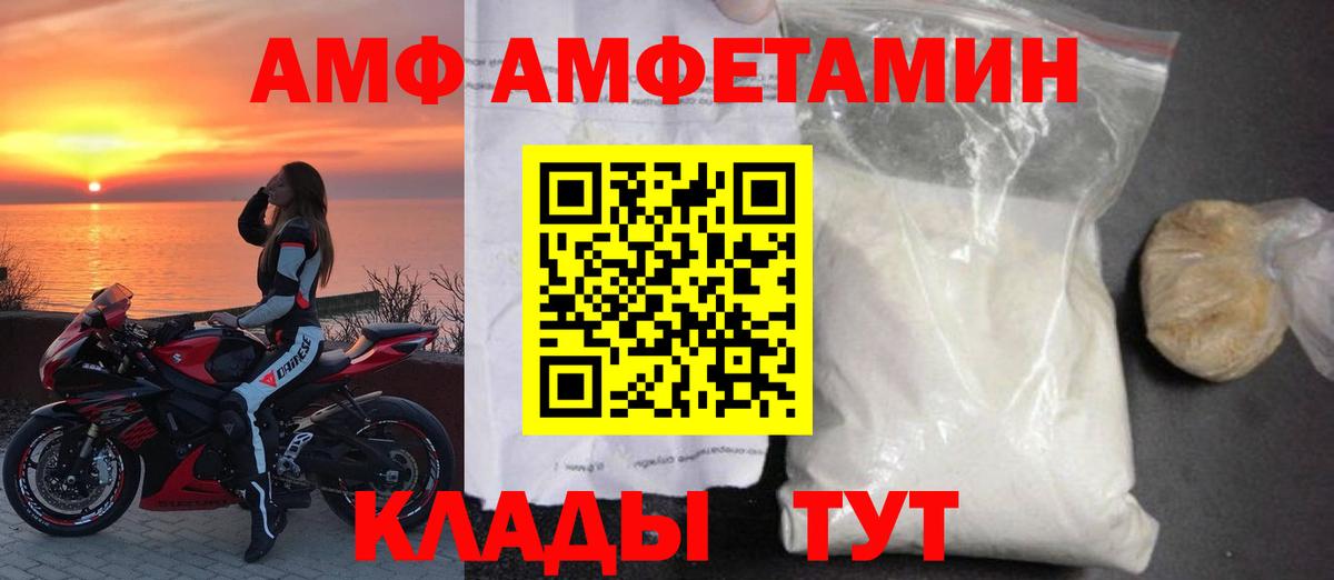 АМФЕТАМИН  АМФЕТАМИН 97%  Вход с VPN  Дивногорск 