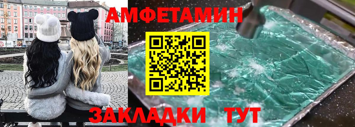 Amphetamine Premium Дивногорск