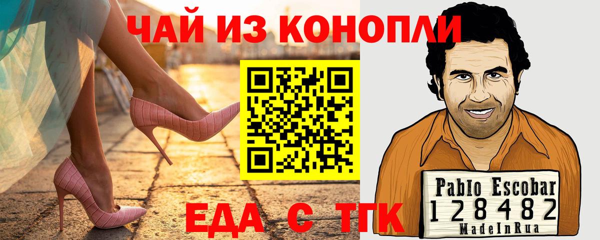 Еда ТГК конопля  Дивногорск 