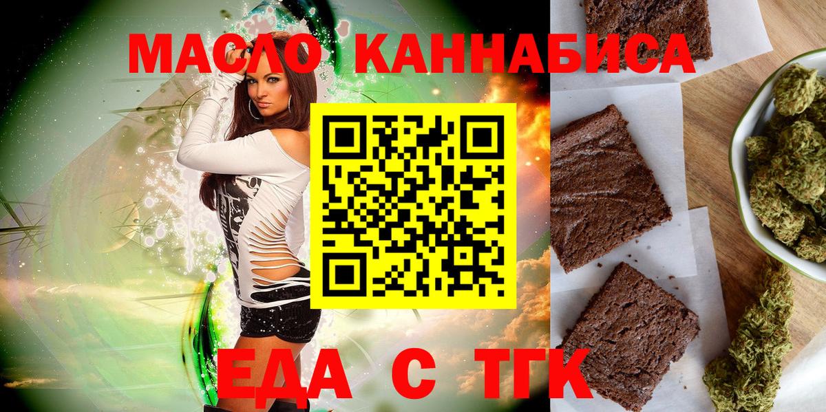 Cannafood конопля Дивногорск