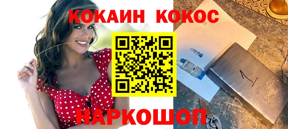 КОКАИН Columbia  Вход с VPN  Дивногорск 
