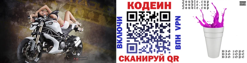 ссылка на мегу как войти  Дивногорск  площадка клад  Кодеин напиток Lean (лин) 