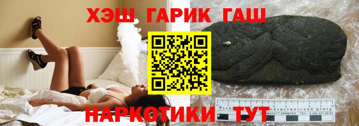 ГАШ Cannabis  ГАШИШ  Дивногорск  Вход с VPN 