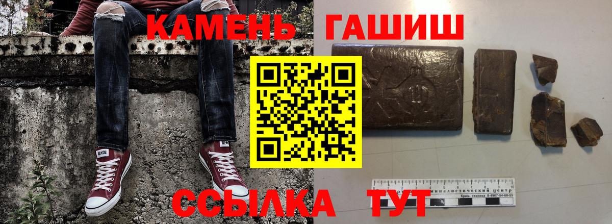 магазин    Дивногорск  ГАШИШ Изолятор  ГАШ индика сатива 