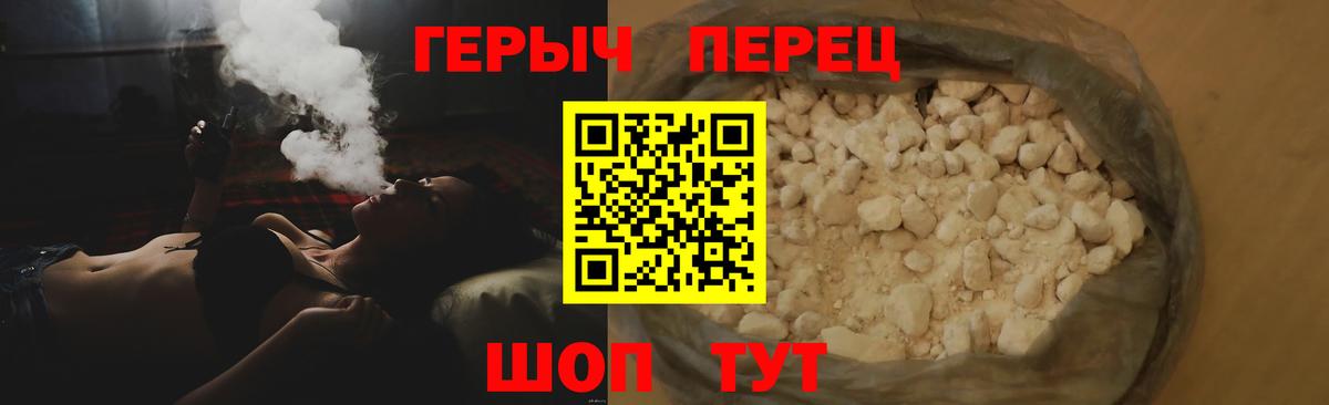 ГЕРОИН белый  Вход с VPN  Героин  Дивногорск 