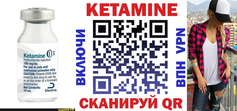 КЕТАМИН VHQ  Дивногорск 