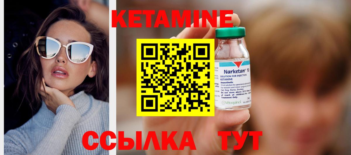 Кетамин VHQ  Кетамин ketamine  Дивногорск 
