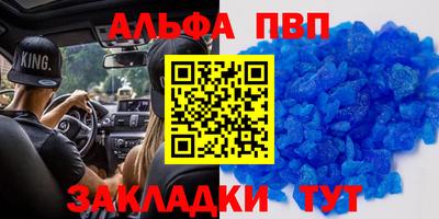 гашик Балаково