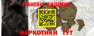 гашишное масло Гусиноозёрск