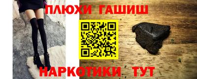 гашик Балаково