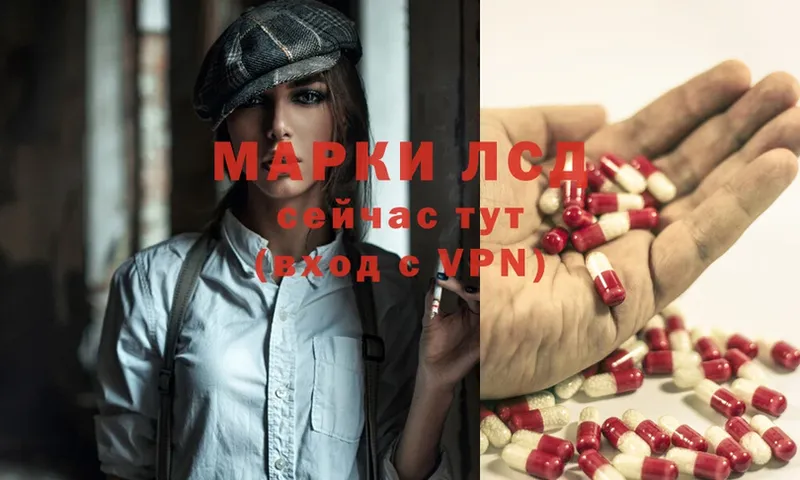 Лсд 25 экстази ecstasy  где можно купить   MEGA маркетплейс  дарк нет как зайти  Дивногорск 