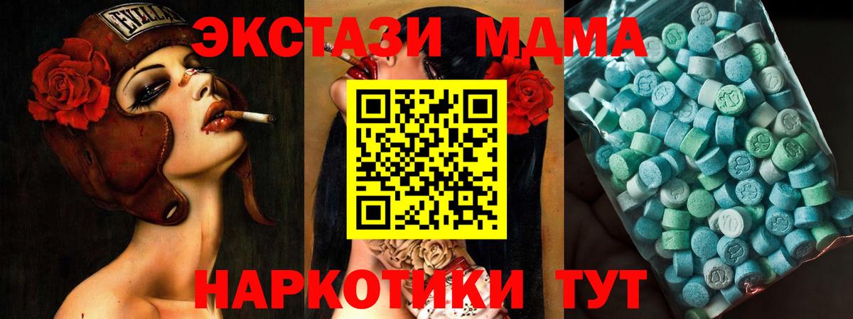 MDMA кристаллы  Вход с VPN  Дивногорск 