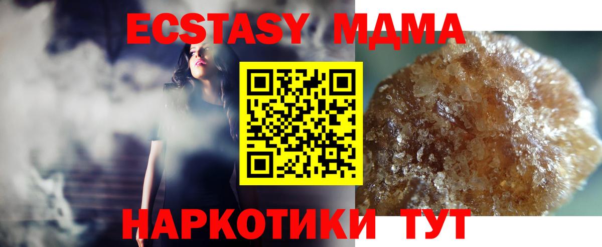 МДМА VHQ Дивногорск