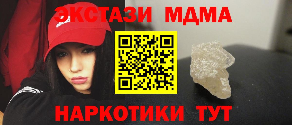 МДМА VHQ  МДМА  Дивногорск  MDMA молли 