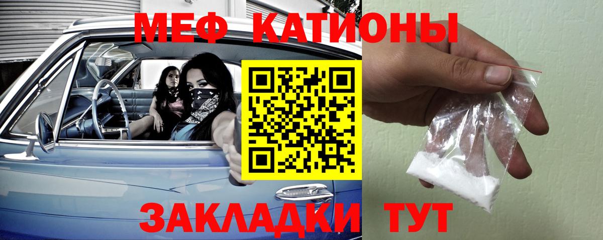 Меф  Мефедрон мука  Дивногорск  Вход с VPN  МЯУ-МЯУ mephedrone 