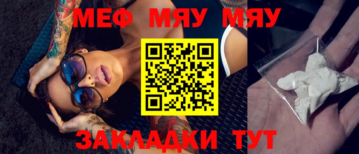 Мефедрон мука Дивногорск