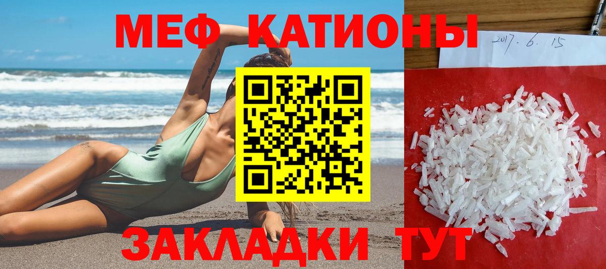 МЕФ  Меф мука  Дивногорск  Мефедрон mephedrone  Меф 