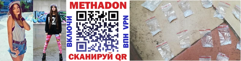где продают наркотики Дивногорск ссылка на мегу Метадон VHQ