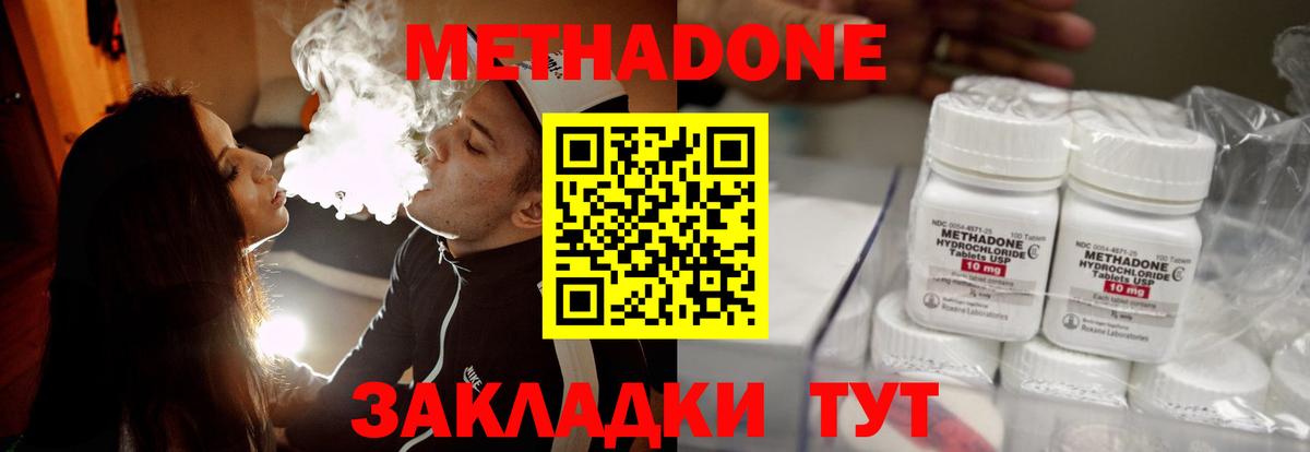 МЕТАДОН белоснежный  Дивногорск  Метадон белоснежный 