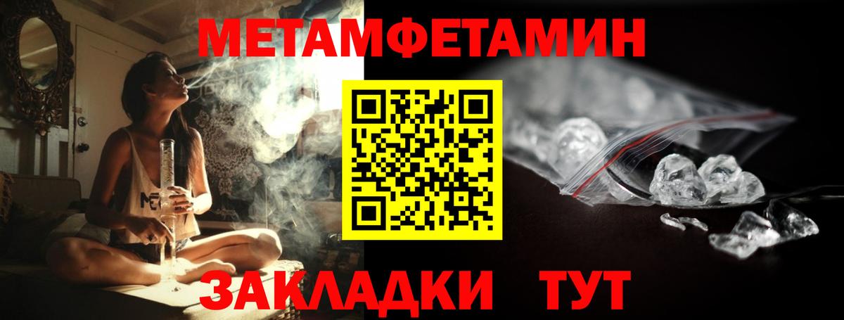 Первитин кристалл  Вход с VPN  Дивногорск 