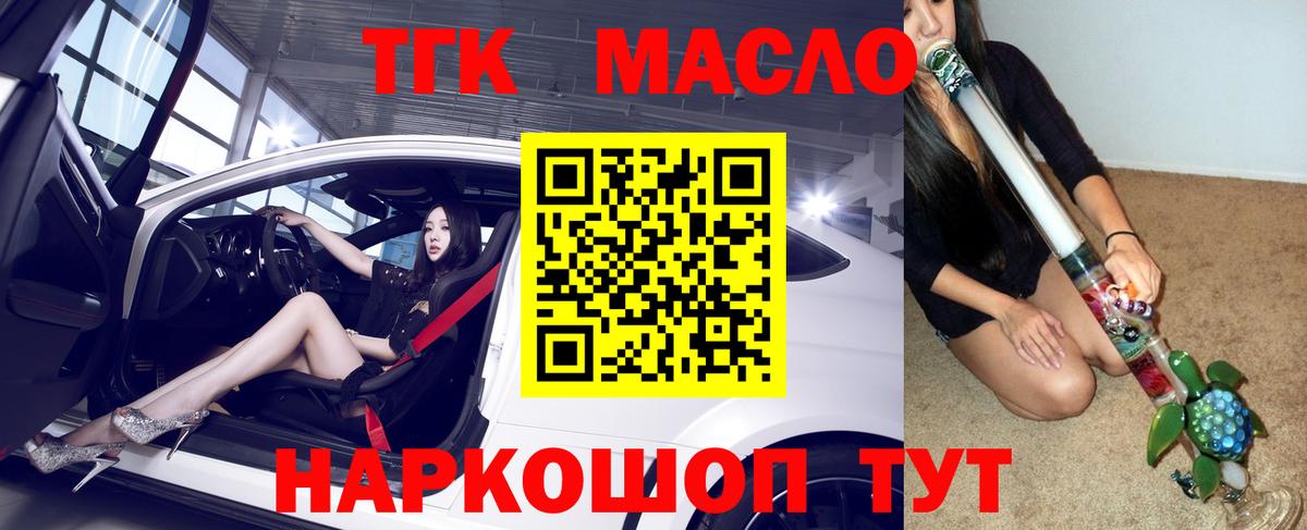 где продают   ТГК THC oil  ТГК Wax  Вход с VPN  Дивногорск 